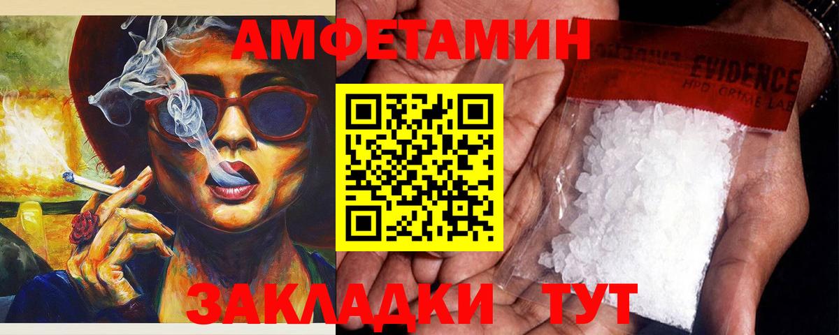 АМФЕТАМИН VHQ Гусев
