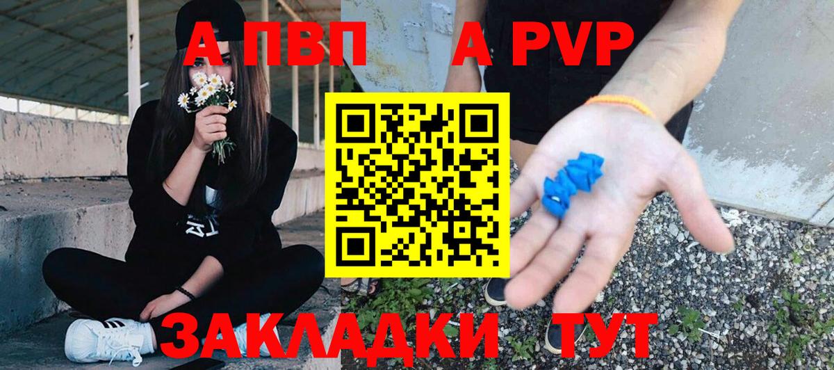 Alpha-PVP мука Гусев