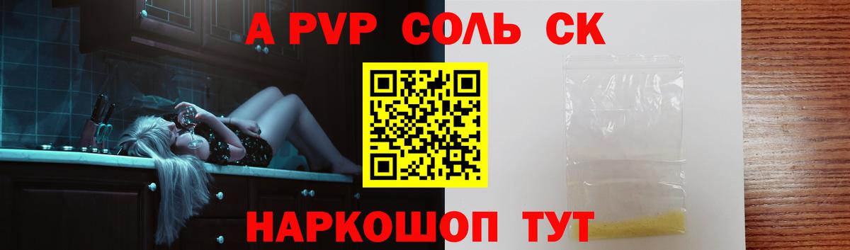 Alfa_PVP  где найти наркотики  APVP Crystall  Вход с VPN  Гусев  Альфа ПВП кристаллы 