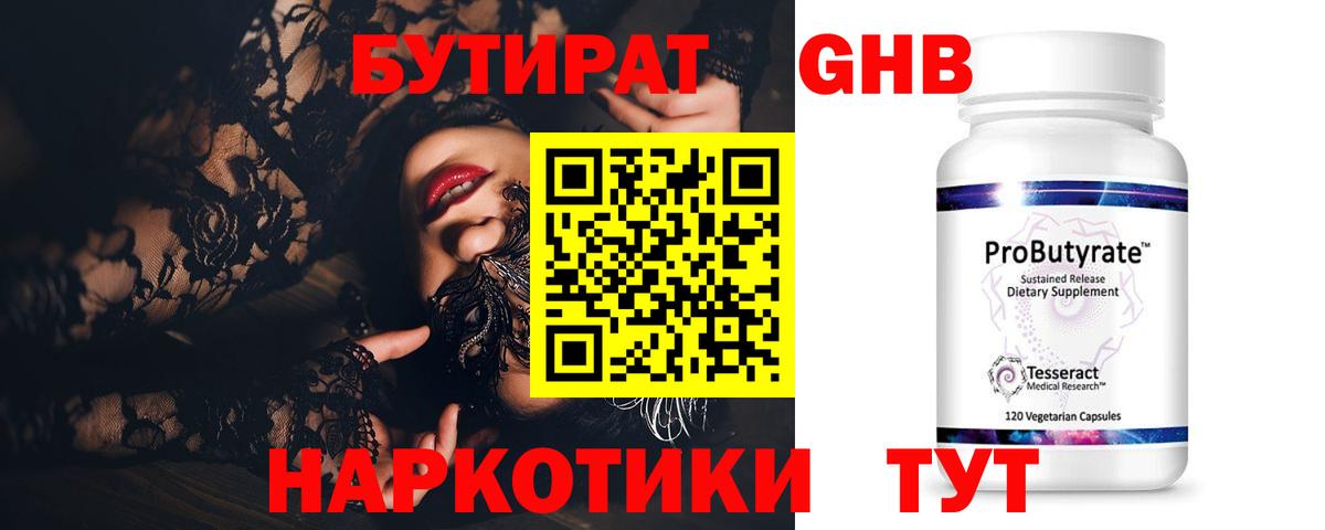 ГАШИШ  Меф  Гусев  Меф МЯУ МЯУ кристаллы  Cocaine  Вход с VPN  Конопля 