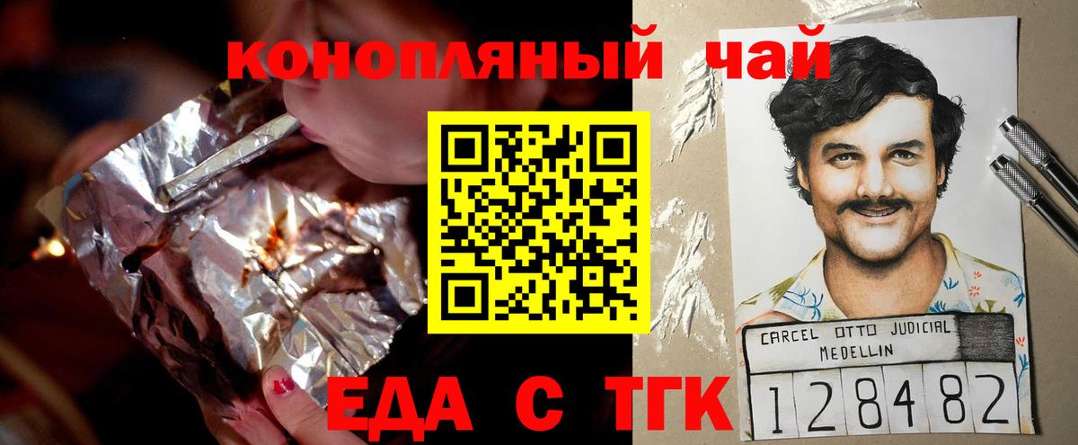 Печенье с ТГК марихуана Гусев