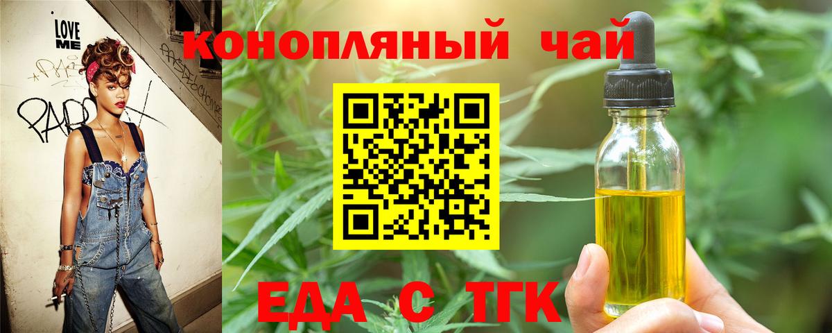 Гусев  Cannafood марихуана  Вход с VPN 