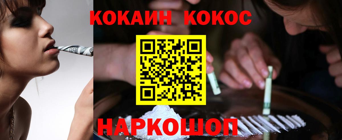 Cocaine Fish Scale Гусев