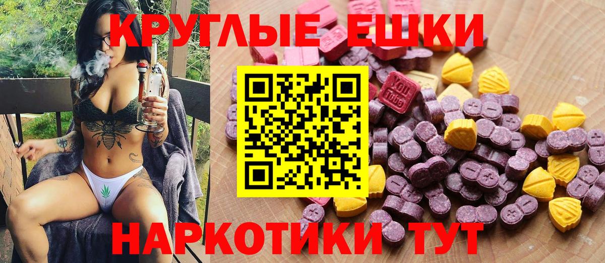 Экстази ешки Гусев