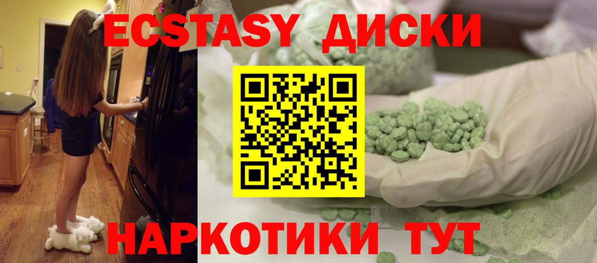 Ecstasy 280 MDMA  Ecstasy  Гусев  Вход с VPN 
