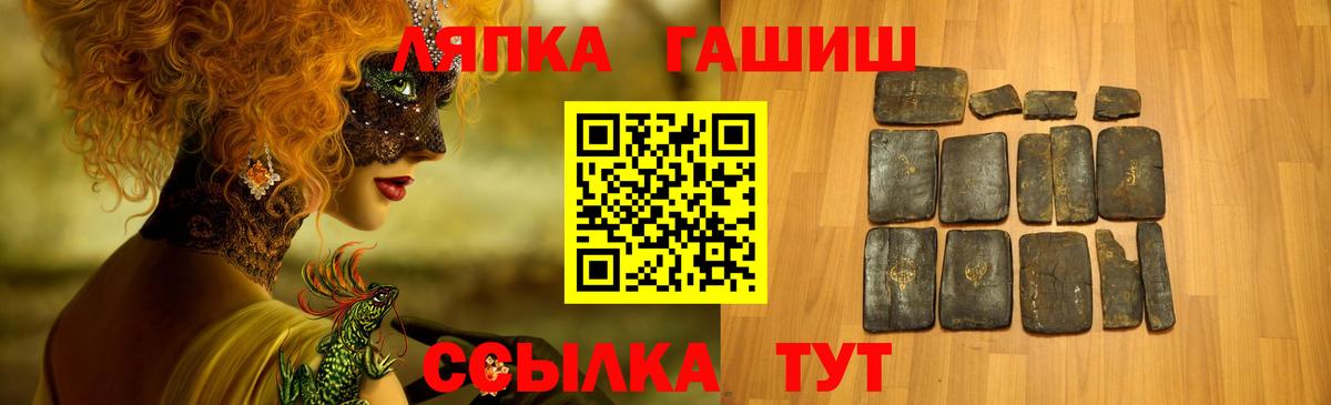 ГАШИШ Cannabis  ГАШИШ Premium  ГАШИШ  Вход с VPN  Гусев 