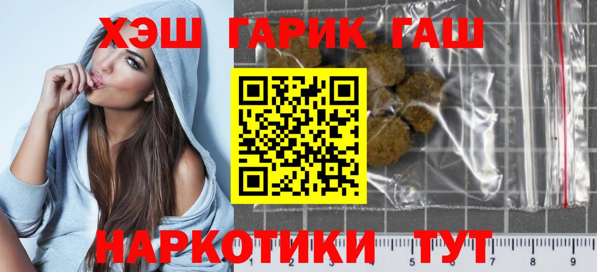 Гашиш гарик Гусев