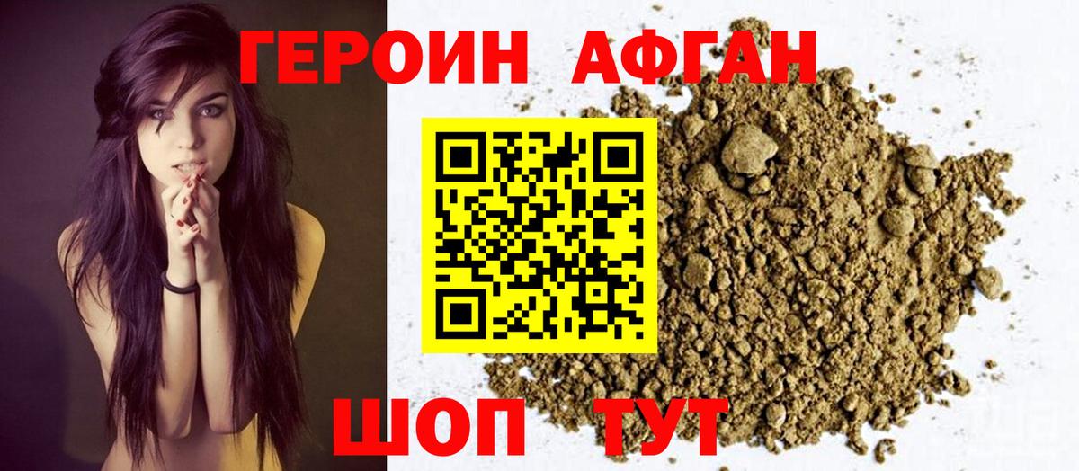 Героин белый  Вход с VPN  ГЕРОИН  Гусев 