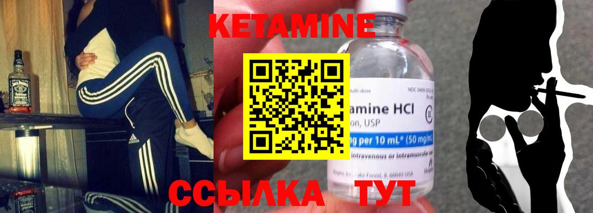 Гусев  Кетамин VHQ  Вход с VPN 