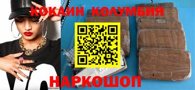 кокаин перу Краснодар