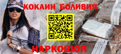 кокаин перу Краснодар