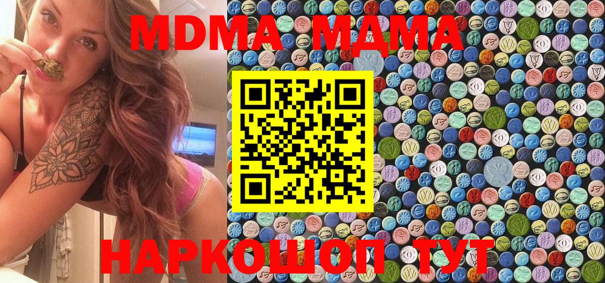 Гусев  MDMA crystal  МДМА  Вход с VPN  MDMA кристаллы 