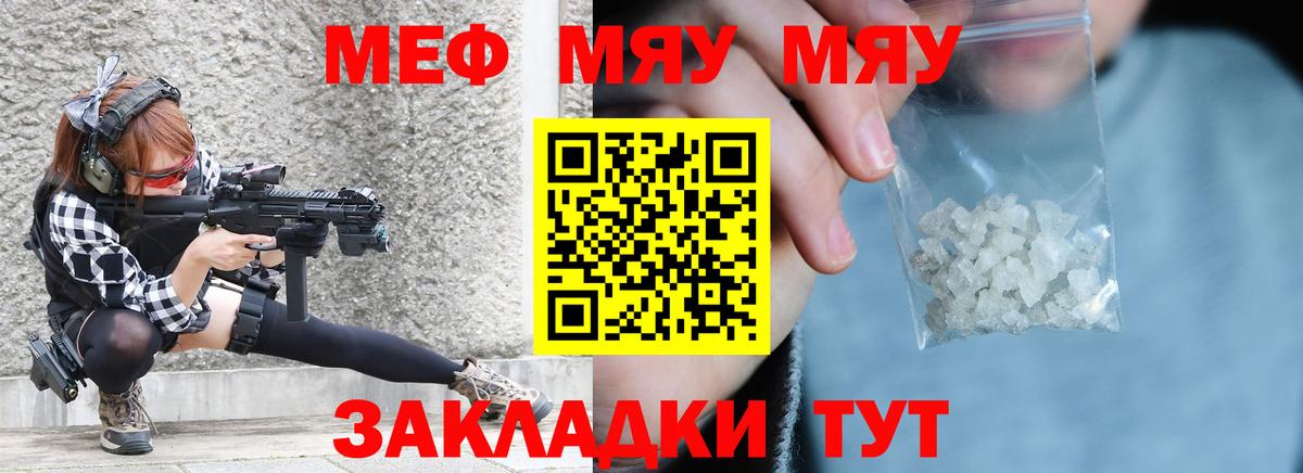 Меф мука  Вход с VPN  МЕФ  Гусев  МЕФ 4 MMC 