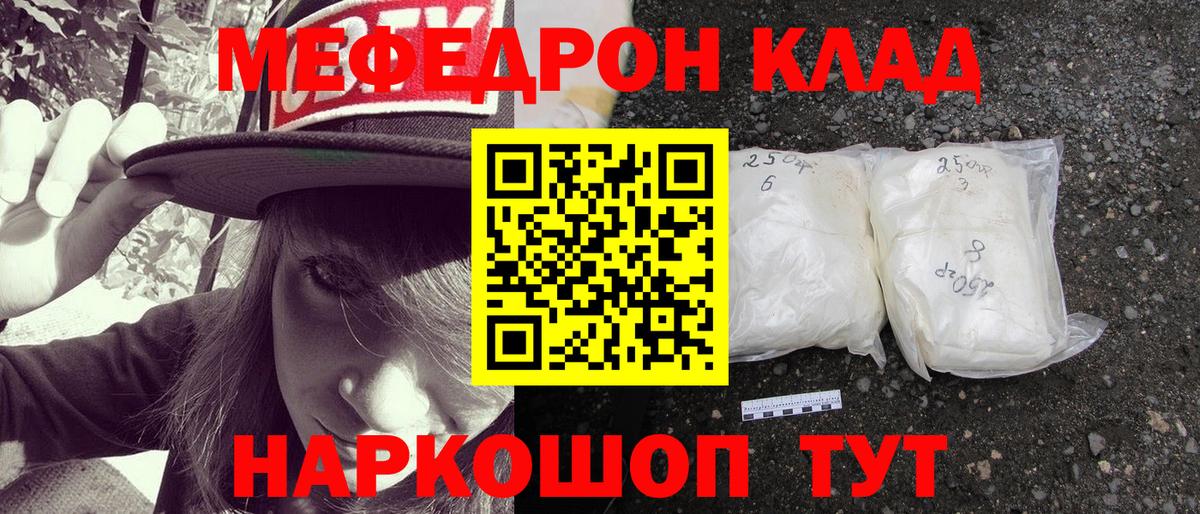 МЕФ Гусев