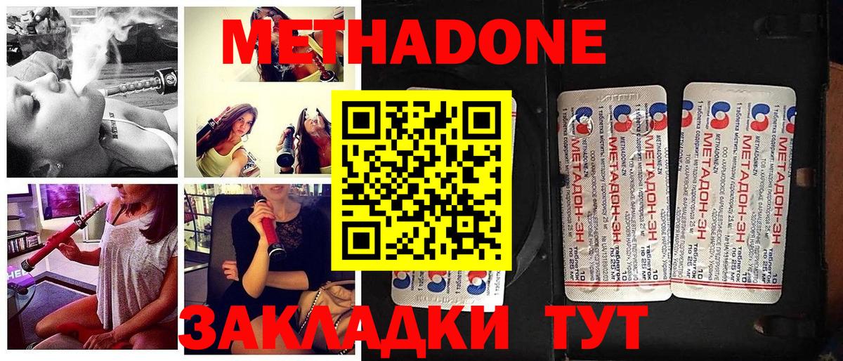 Метадон VHQ Гусев