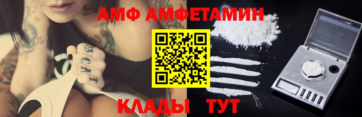 Гусев  МЕТАМФЕТАМИН пудра  Вход с VPN 